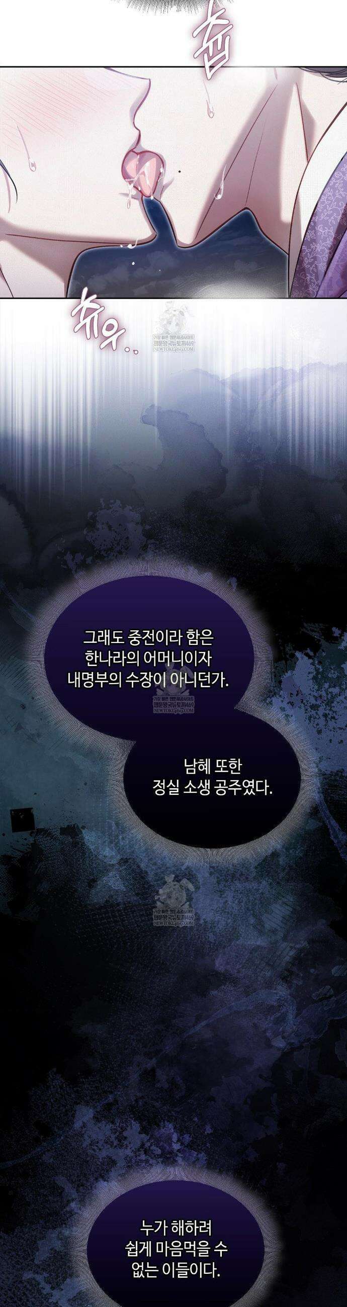 하는 중전 81화 14