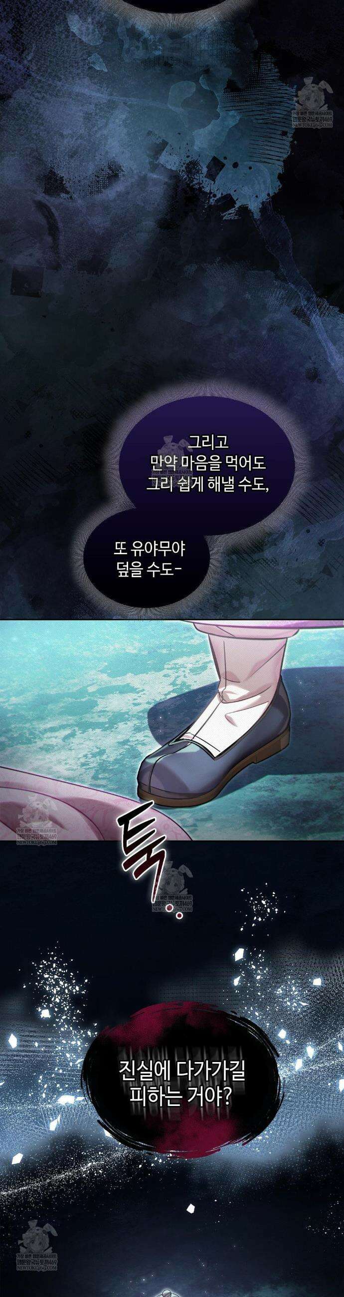 하는 중전 81화 15