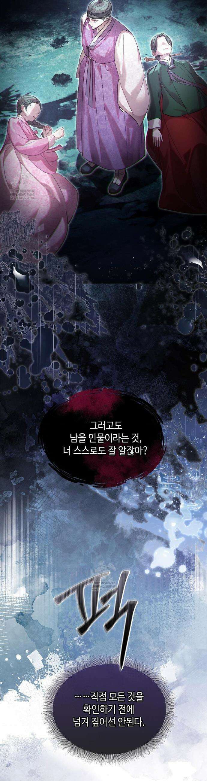하는 중전 81화 16
