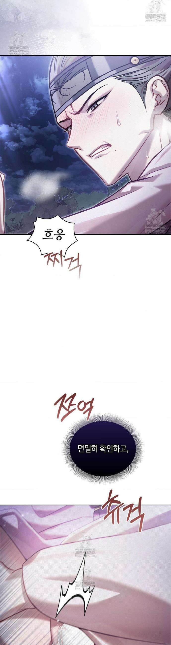 하는 중전 81화 17