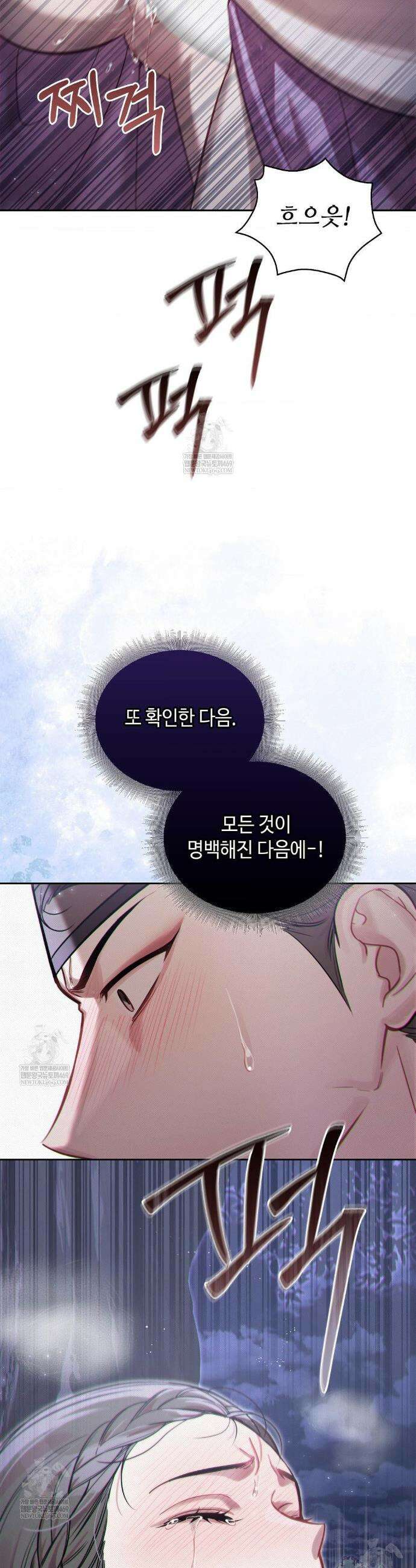 하는 중전 81화 18