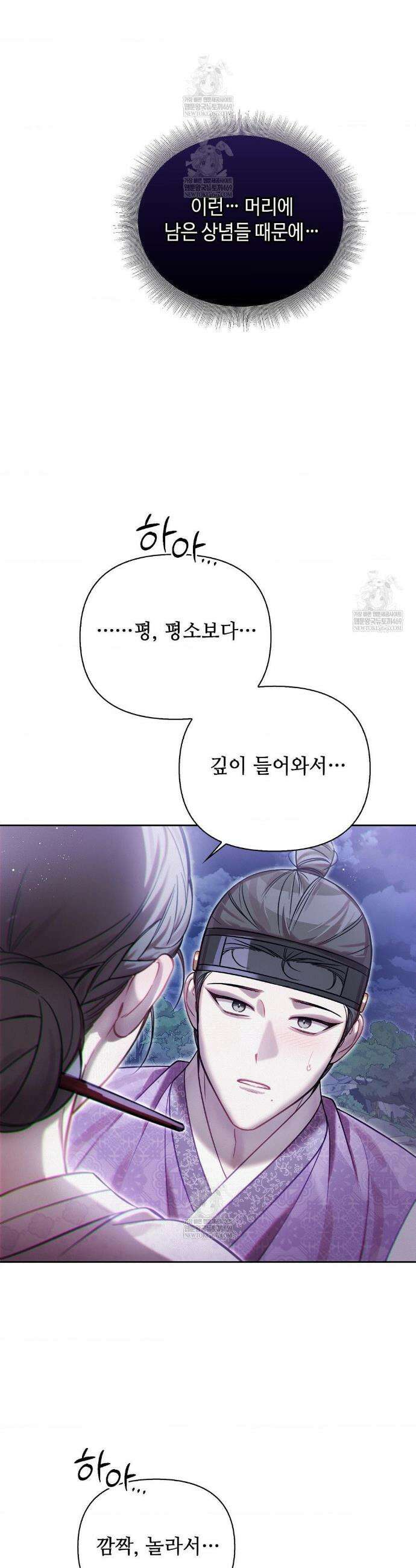 하는 중전 81화 20