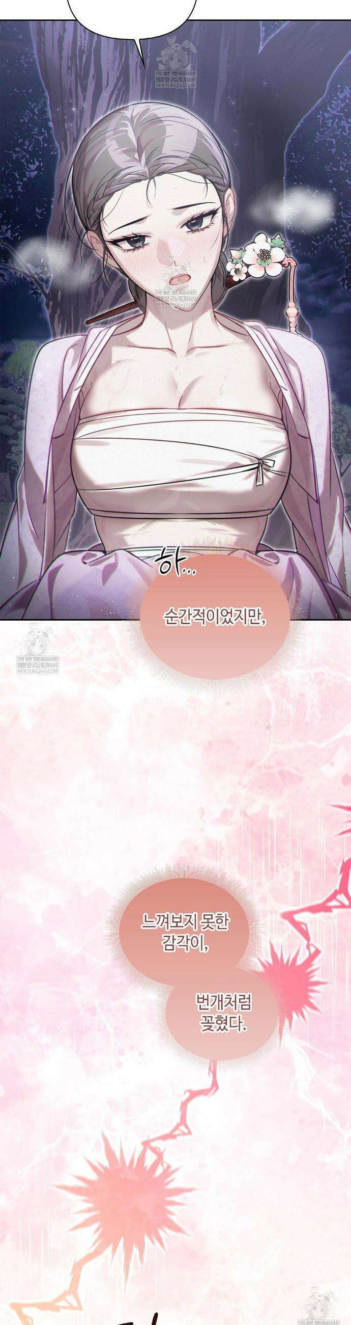 하는 중전 81화 21