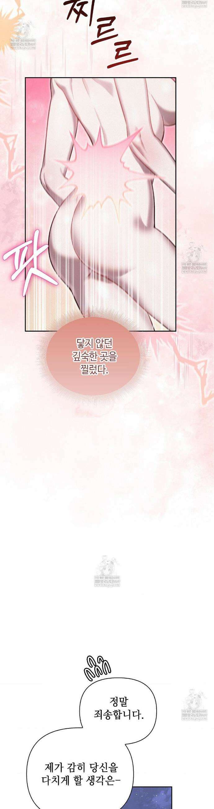 하는 중전 81화 22