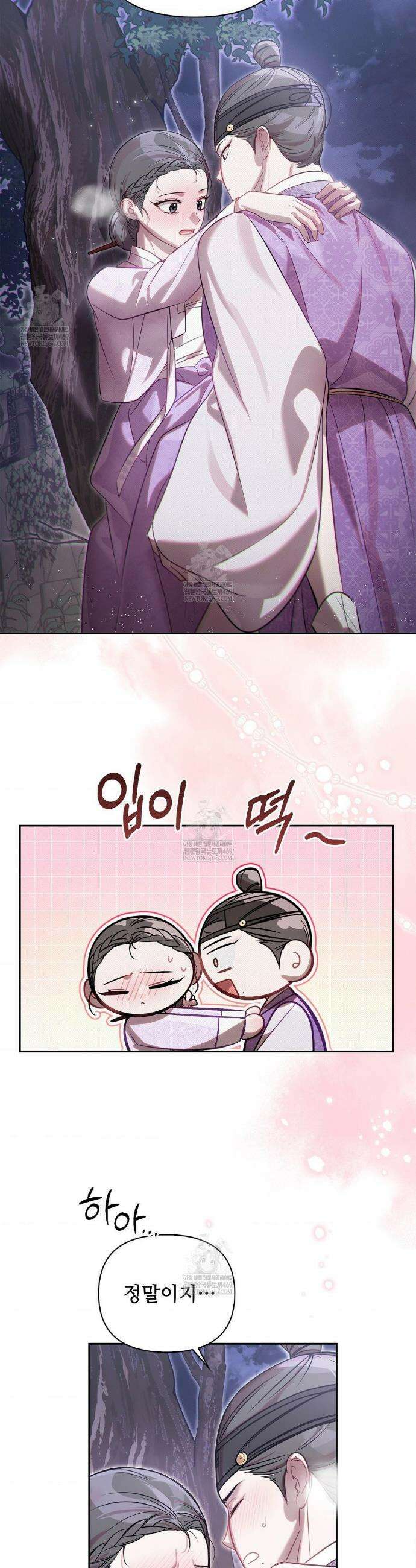 하는 중전 81화 24