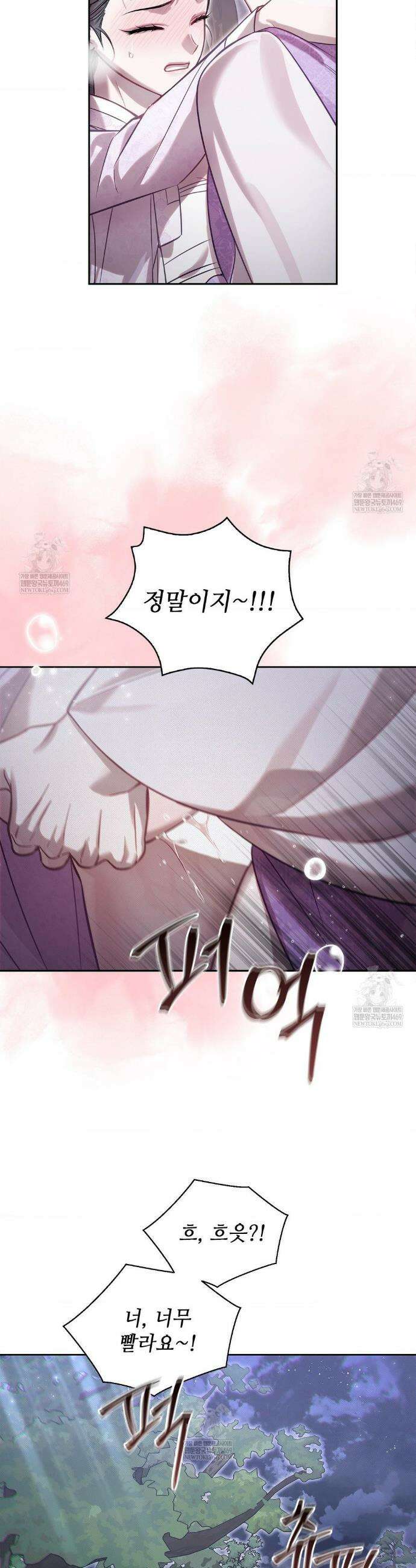 하는 중전 81화 25