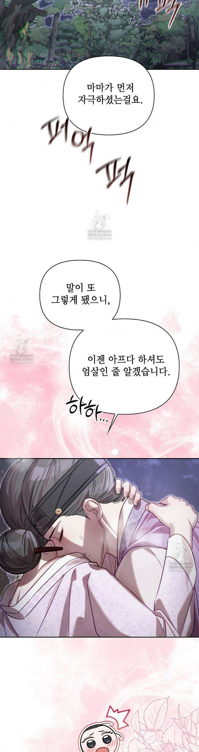 하는 중전 81화 26