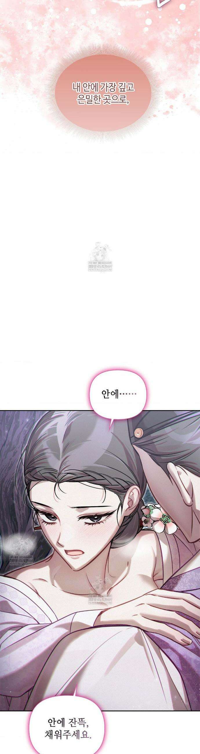 하는 중전 81화 29