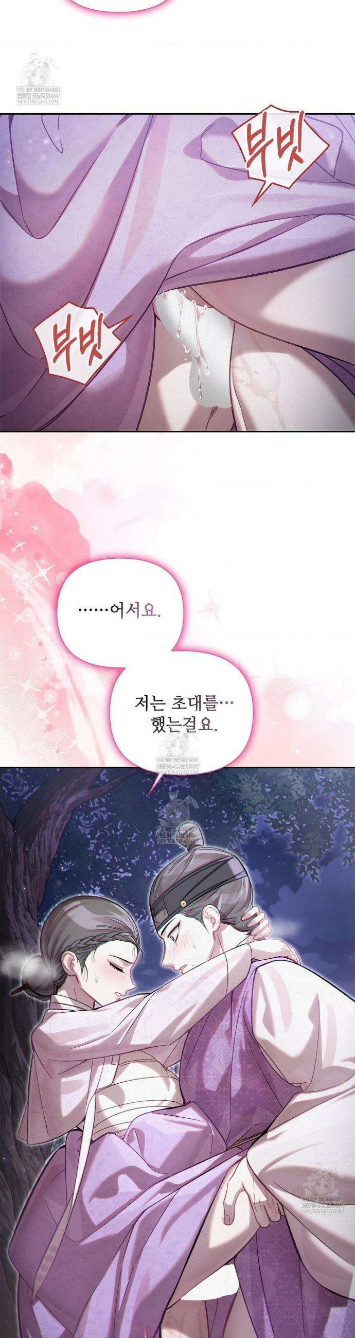 하는 중전 81화 30
