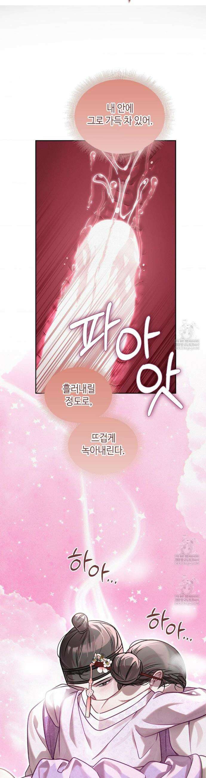 하는 중전 81화 34