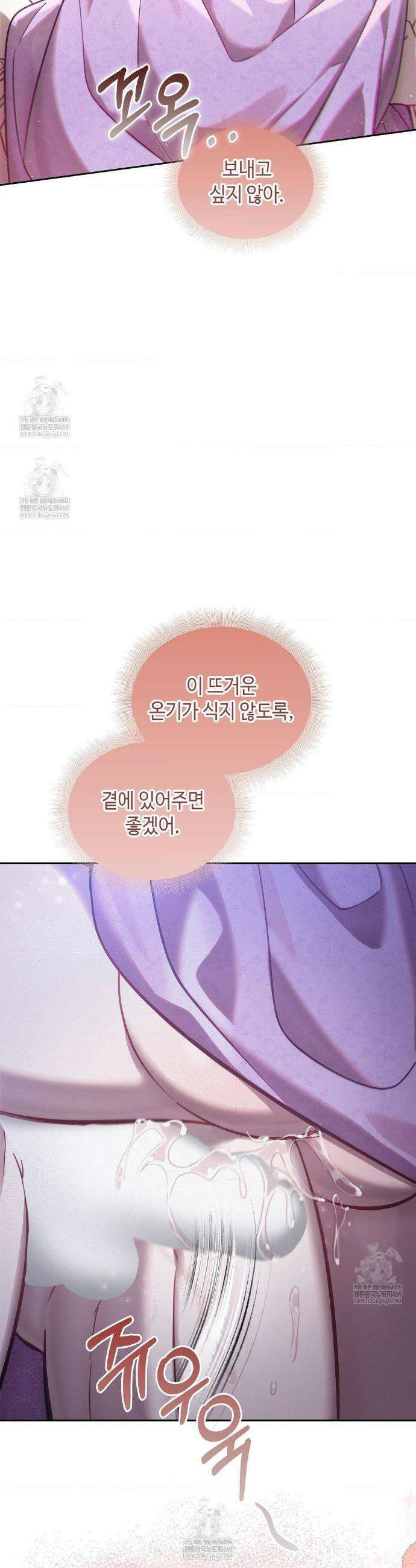 하는 중전 81화 35