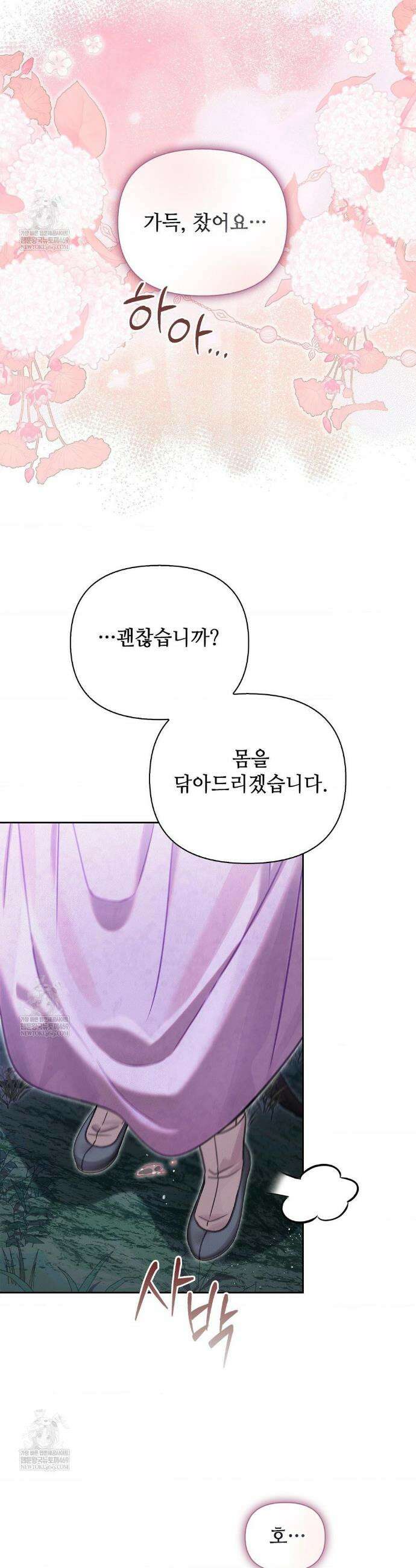 하는 중전 81화 36