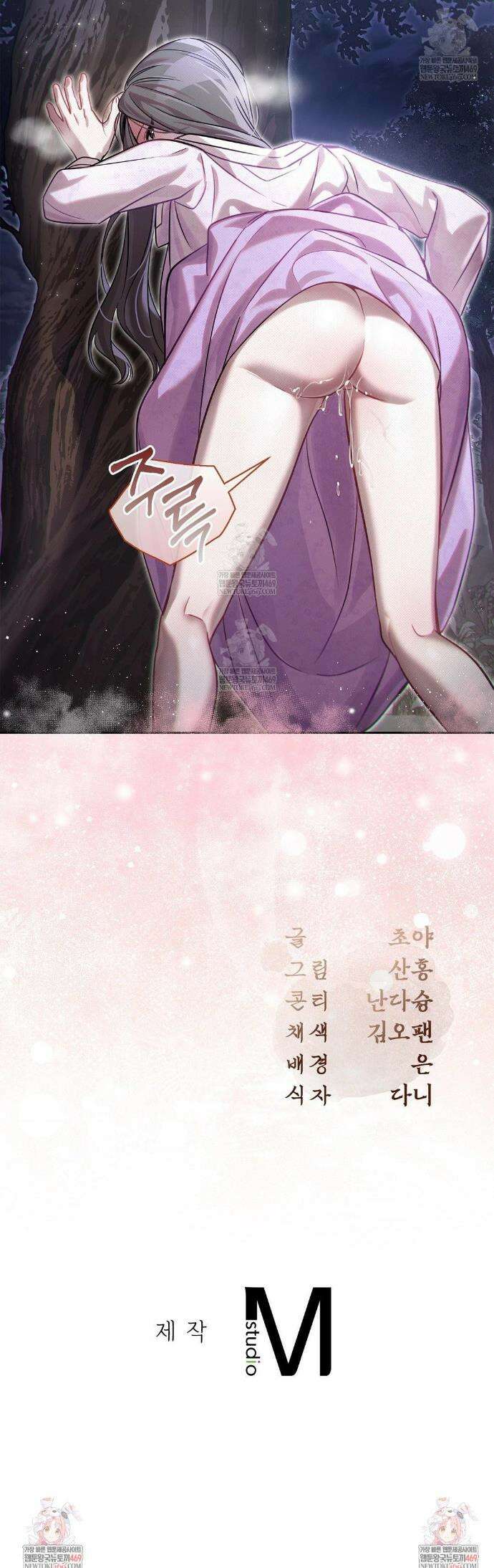 하는 중전 81화 38