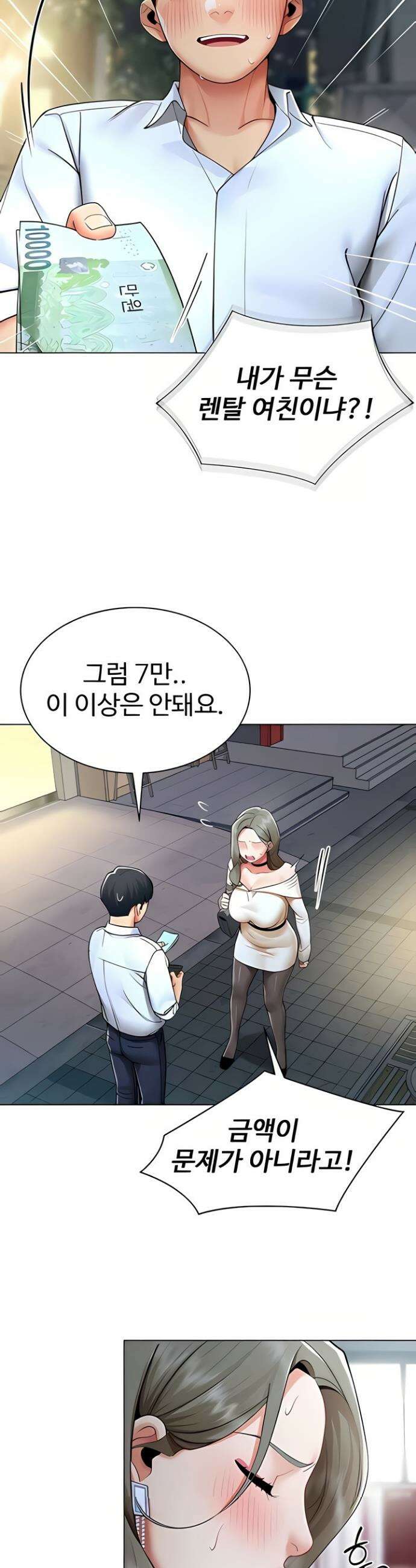 성과보고 드립니다 13화 3