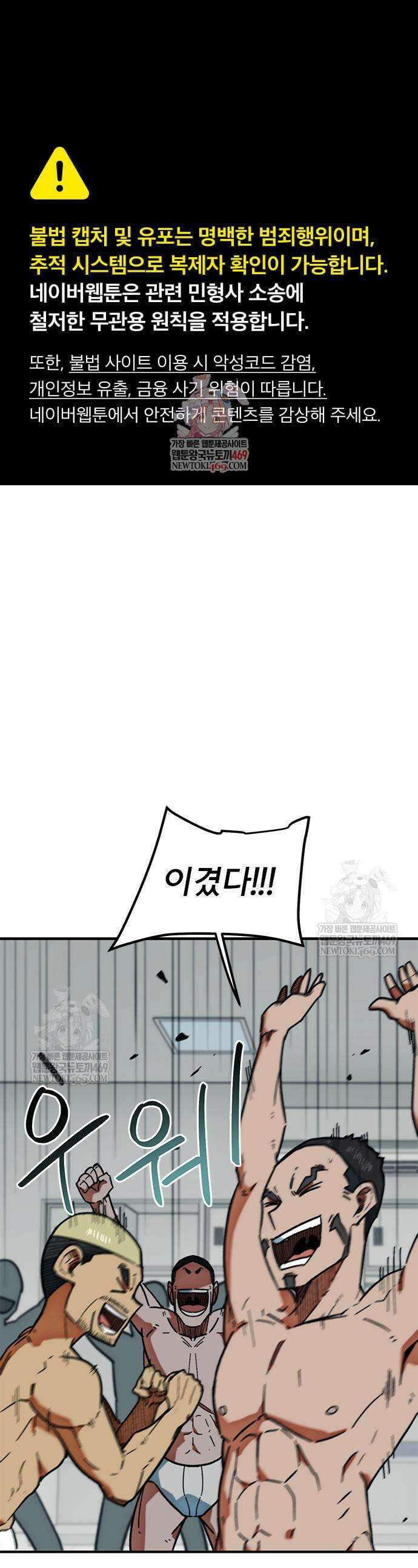 축구천재로 오해받는 중입니다 55화 1
