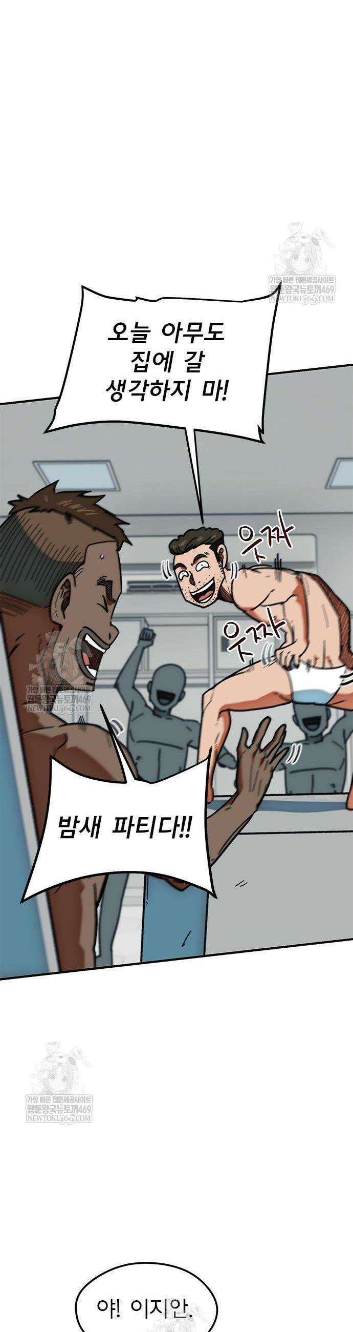 축구천재로 오해받는 중입니다 55화 2