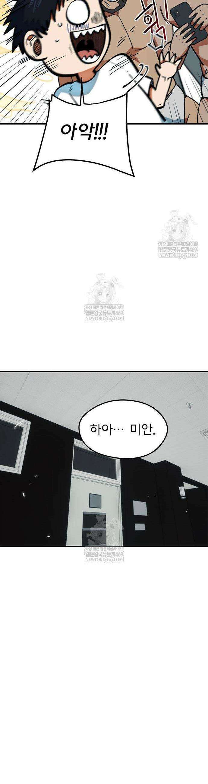 축구천재로 오해받는 중입니다 55화 4