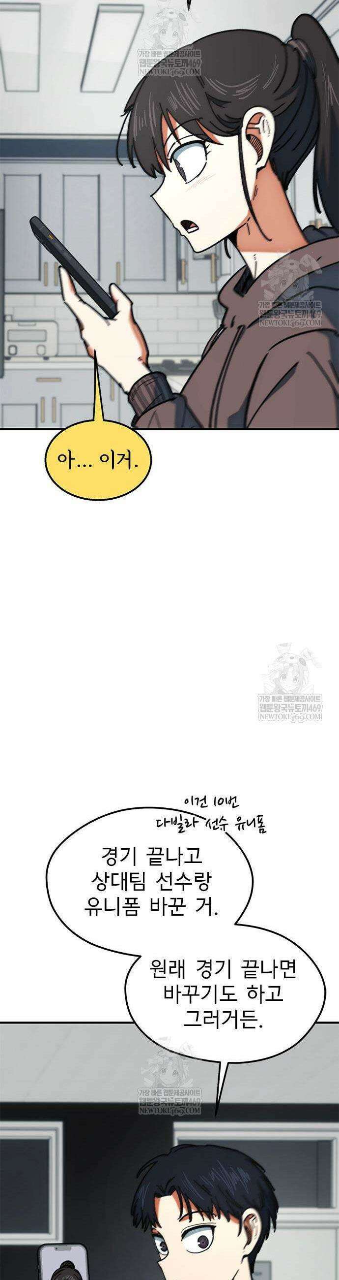 축구천재로 오해받는 중입니다 55화 6