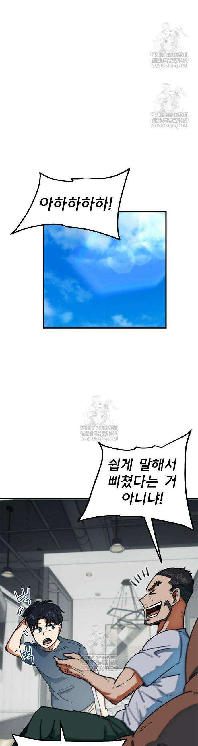 축구천재로 오해받는 중입니다 55화 9
