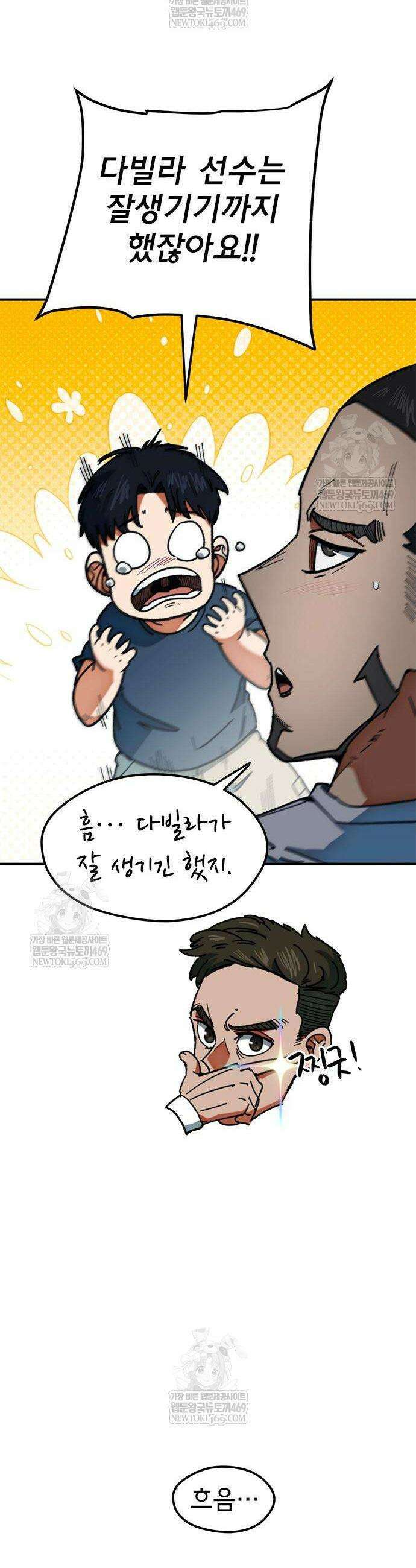 축구천재로 오해받는 중입니다 55화 11