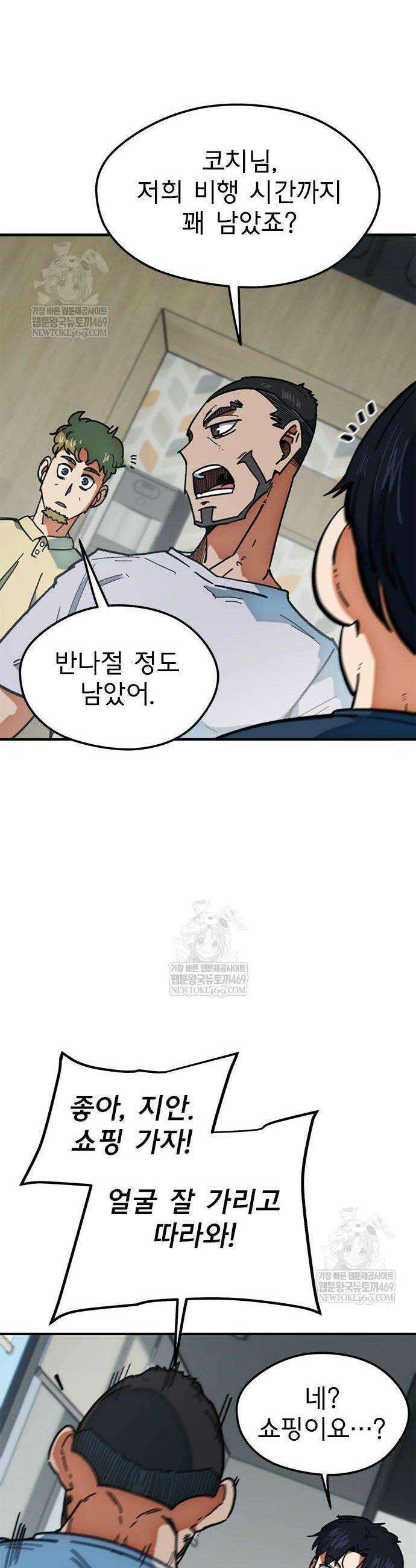 축구천재로 오해받는 중입니다 55화 12