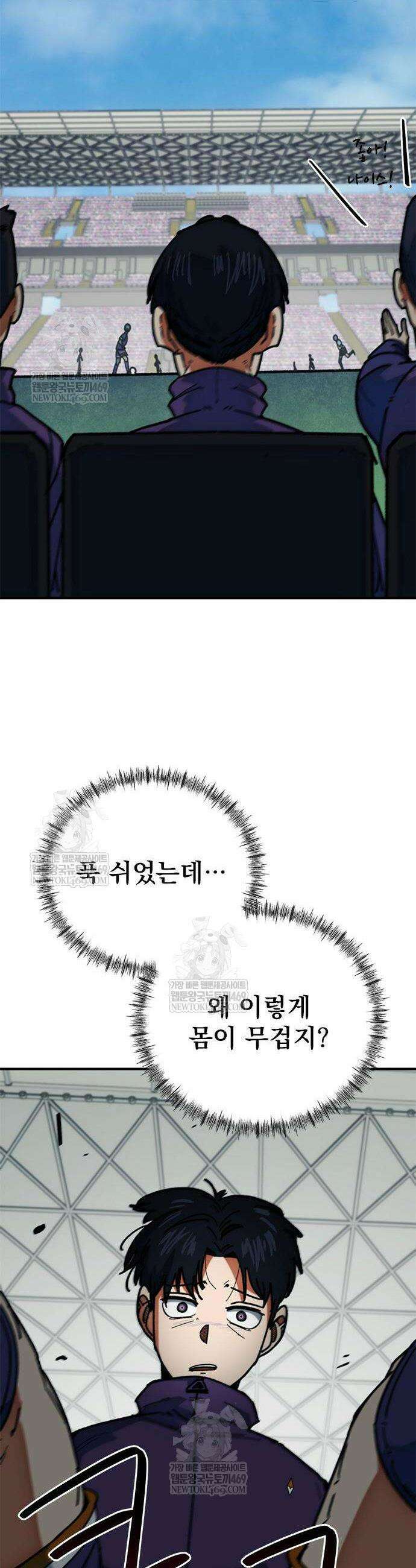 축구천재로 오해받는 중입니다 56화 12