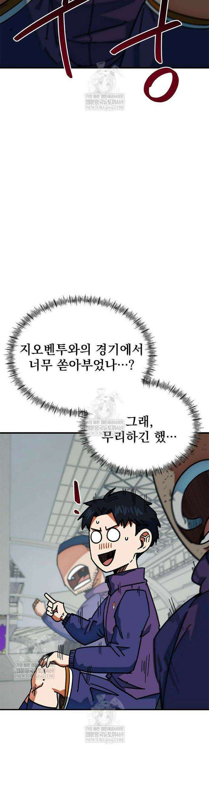 축구천재로 오해받는 중입니다 56화 13