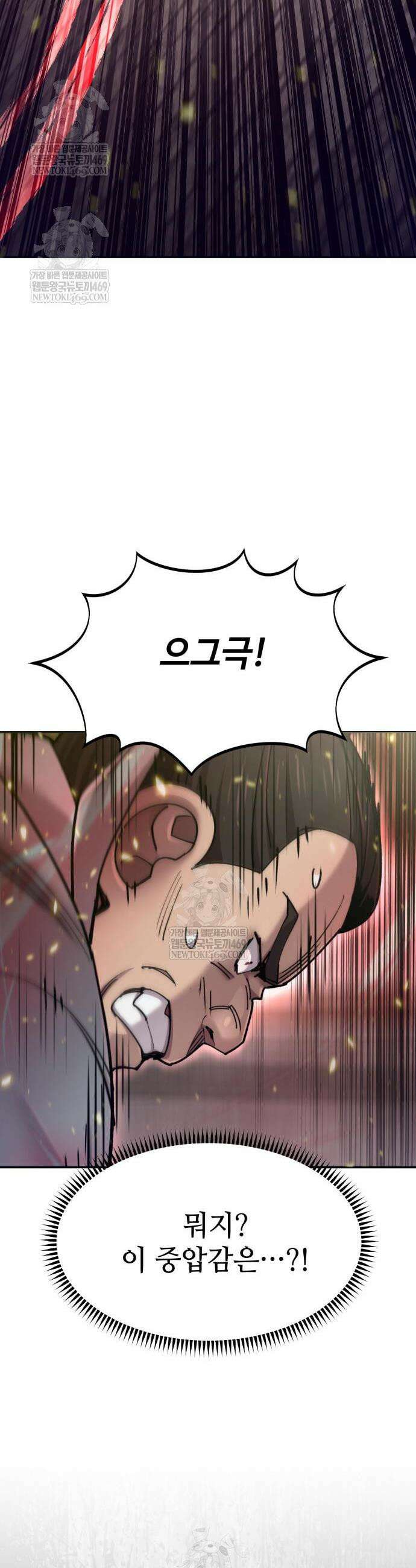 사부님들이 구독 중 73화 10