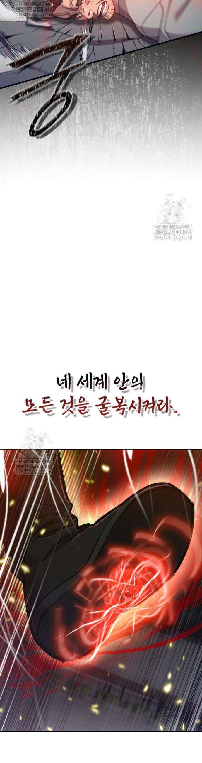 사부님들이 구독 중 73화 12