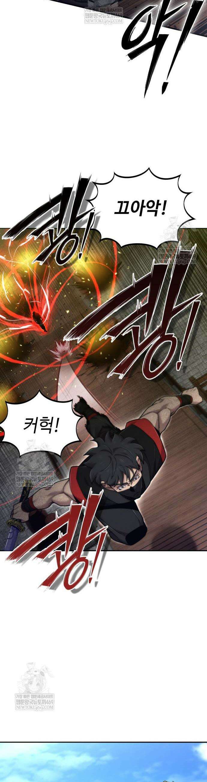 사부님들이 구독 중 73화 26