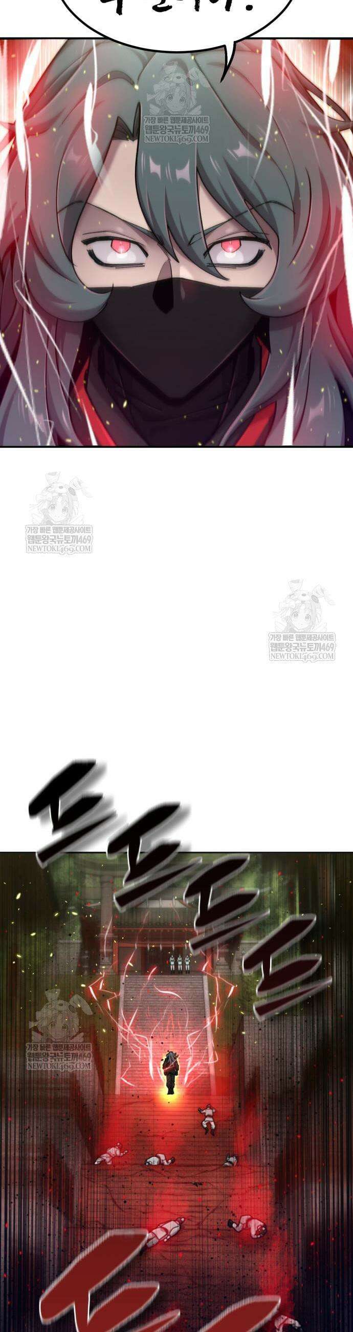 사부님들이 구독 중 73화 29