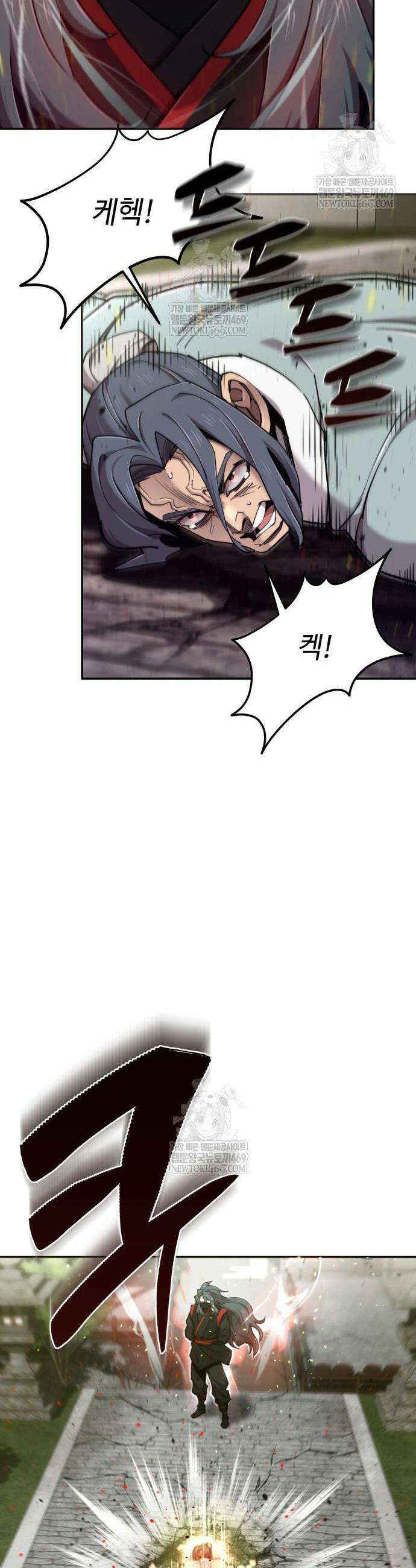 사부님들이 구독 중 73화 41
