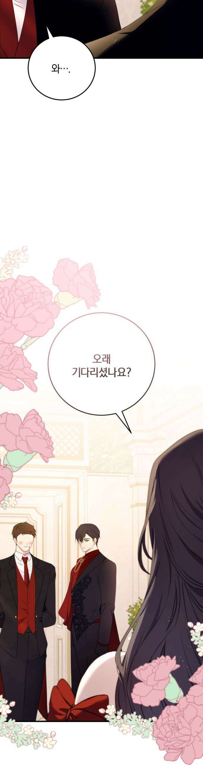 악녀는 조용히 살고싶을 뿐인데! - 62화 2