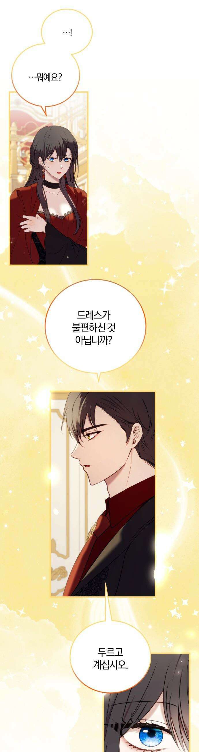 악녀는 조용히 살고싶을 뿐인데! - 62화 17