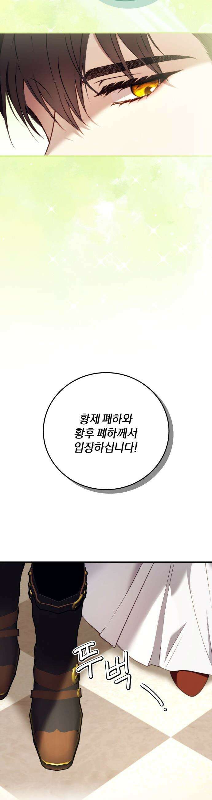 악녀는 조용히 살고싶을 뿐인데! - 62화 19