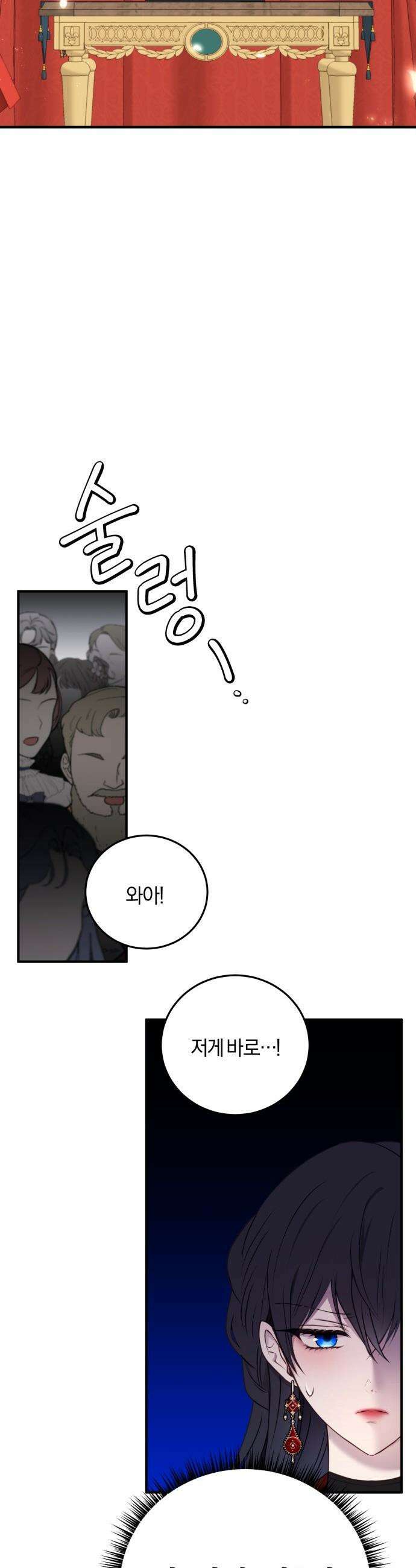 악녀는 조용히 살고싶을 뿐인데! - 62화 23