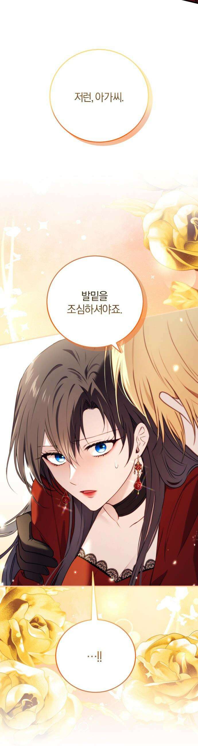 악녀는 조용히 살고싶을 뿐인데! - 62화 43