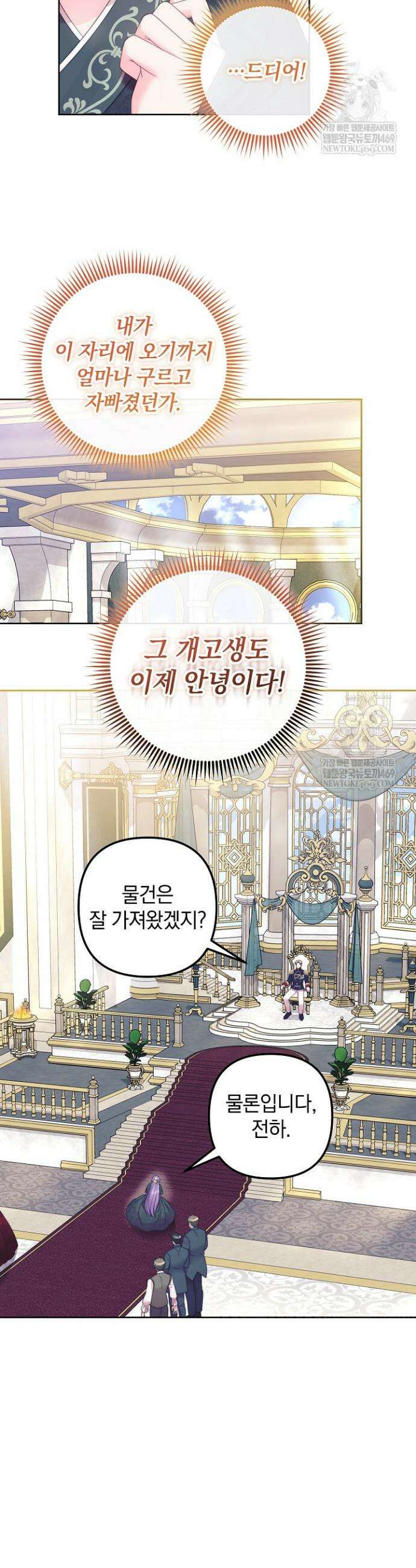 시한부 아기 의원이 천재인 걸 안 숨김 1화 3