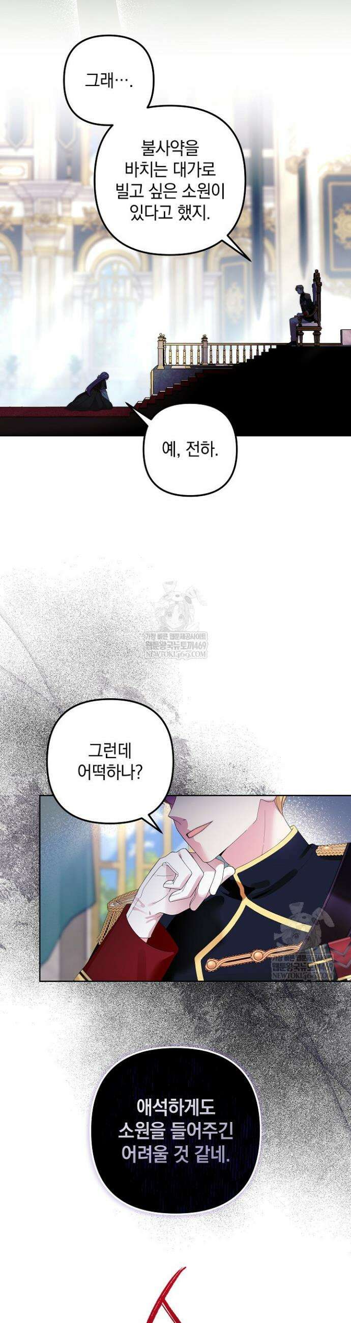 시한부 아기 의원이 천재인 걸 안 숨김 1화 6