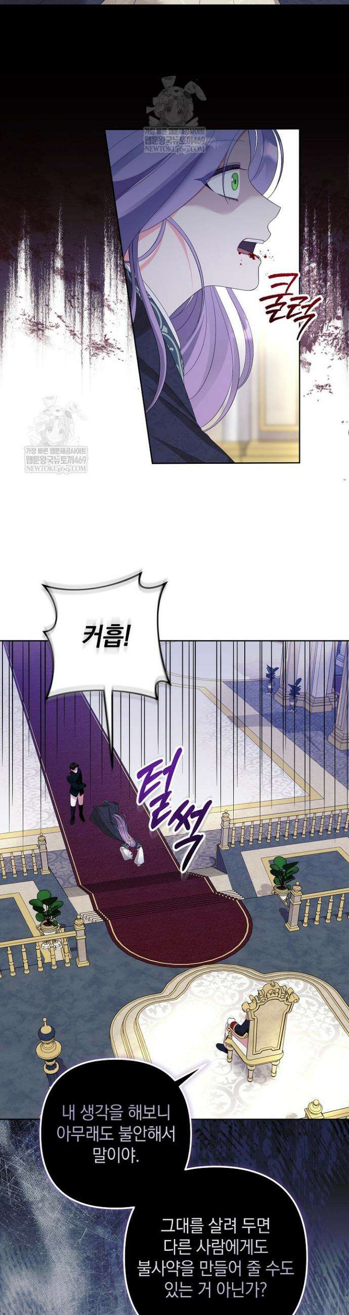 시한부 아기 의원이 천재인 걸 안 숨김 1화 8