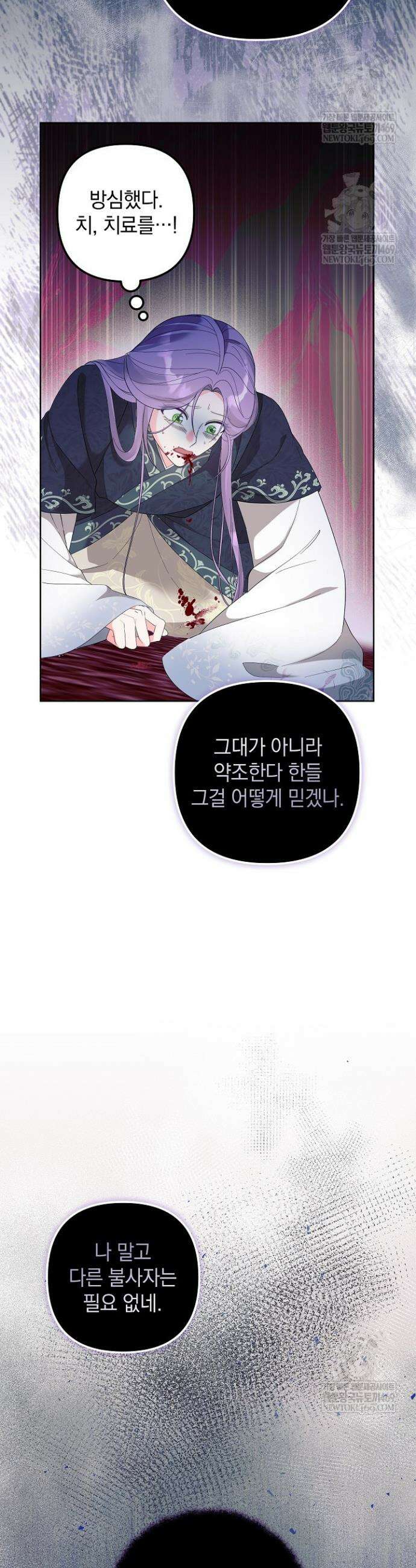 시한부 아기 의원이 천재인 걸 안 숨김 1화 9