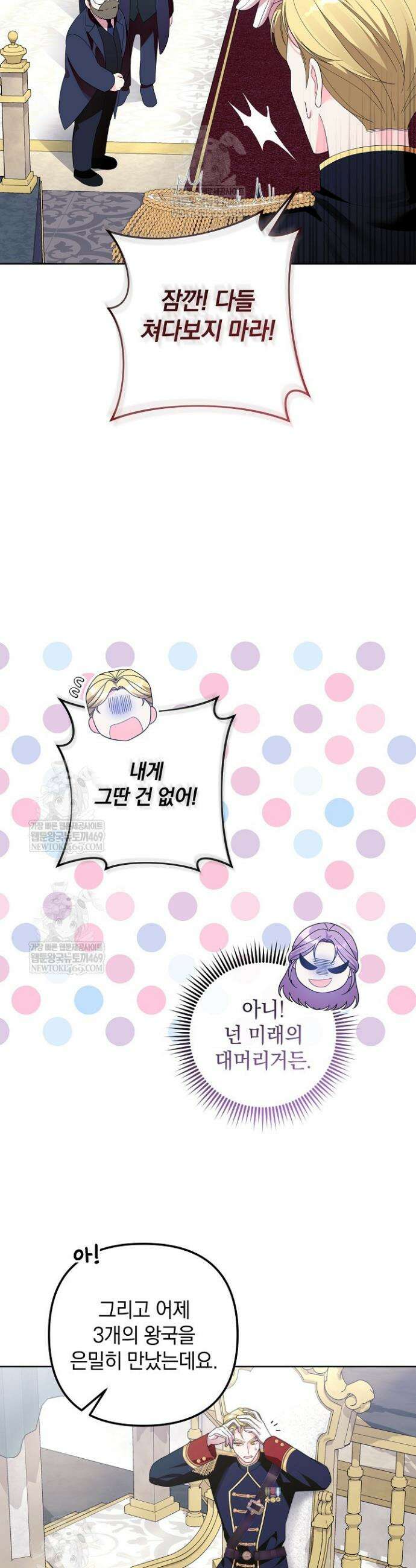 시한부 아기 의원이 천재인 걸 안 숨김 1화 13