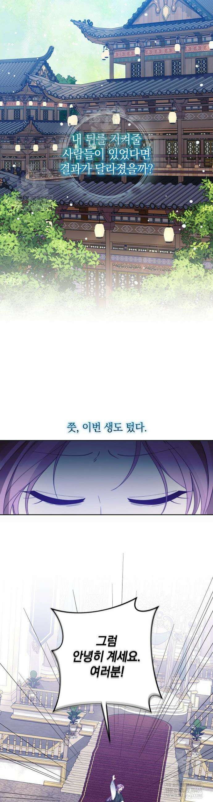 시한부 아기 의원이 천재인 걸 안 숨김 1화 17