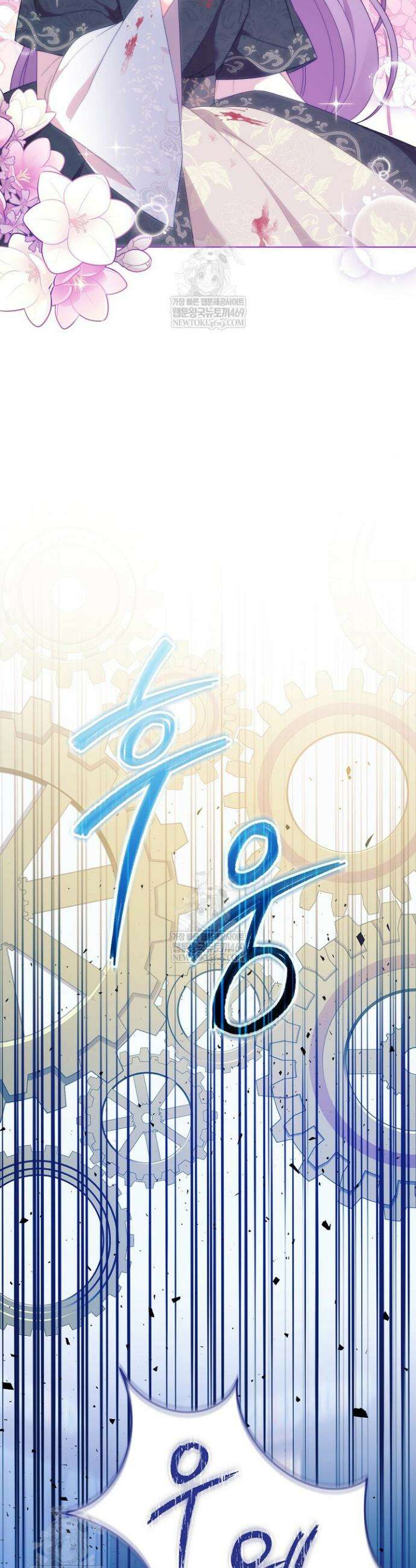 시한부 아기 의원이 천재인 걸 안 숨김 1화 19