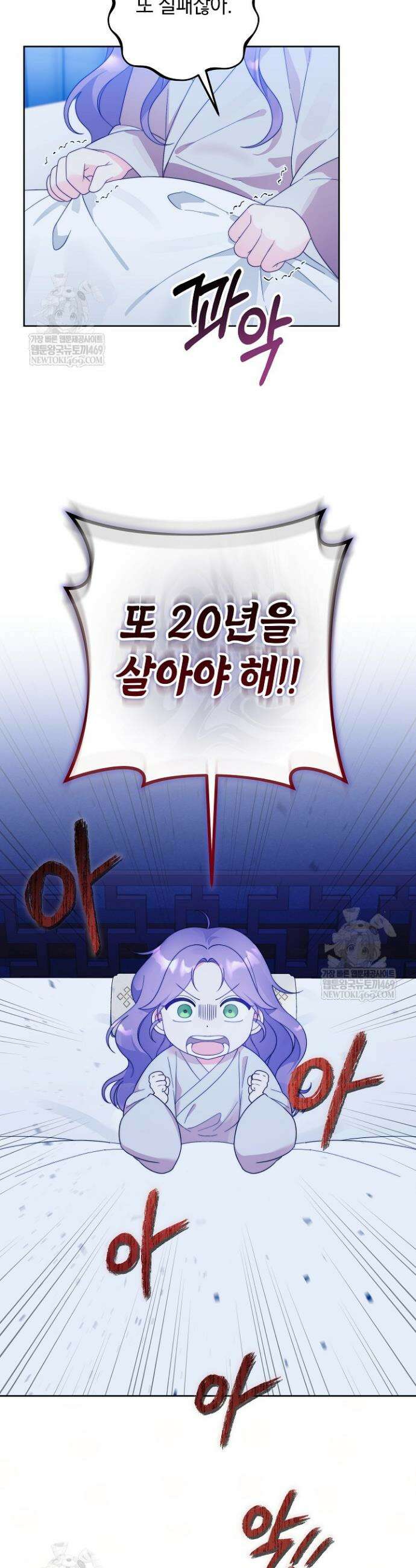 시한부 아기 의원이 천재인 걸 안 숨김 1화 21