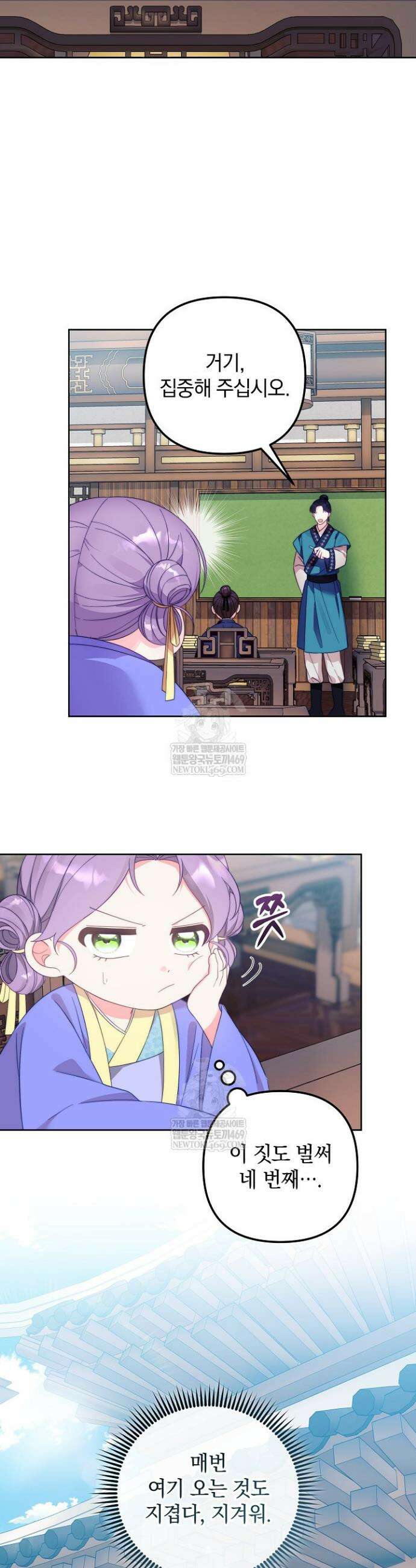 시한부 아기 의원이 천재인 걸 안 숨김 1화 26