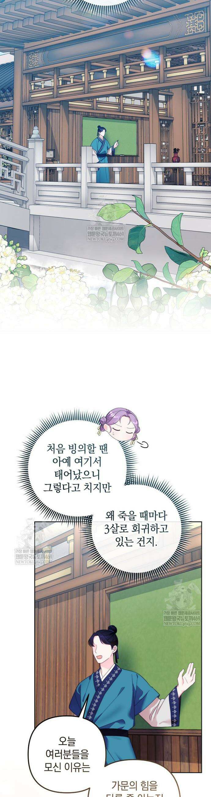 시한부 아기 의원이 천재인 걸 안 숨김 1화 27