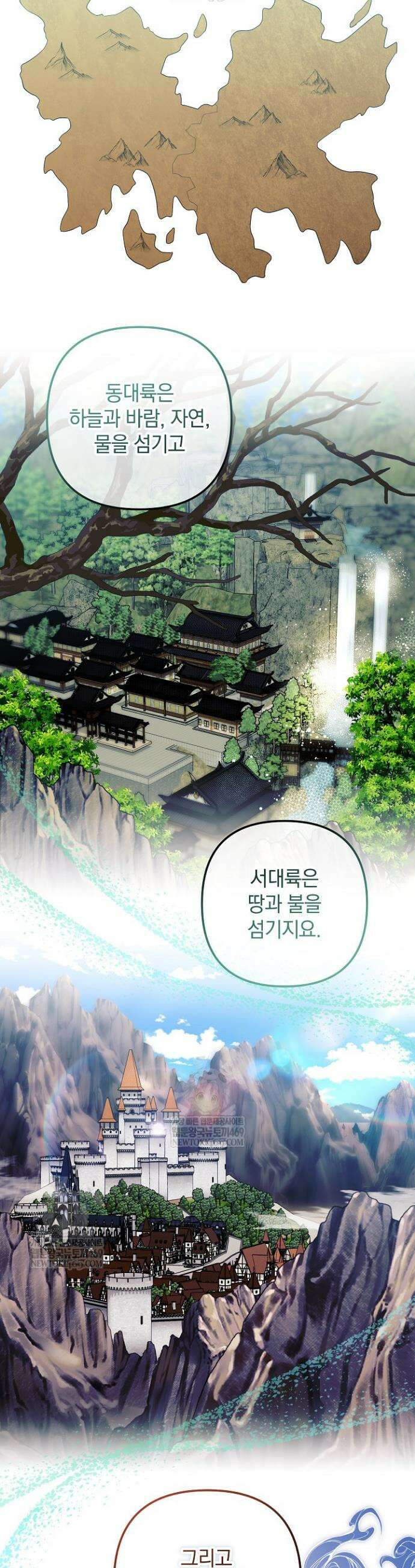 시한부 아기 의원이 천재인 걸 안 숨김 1화 29