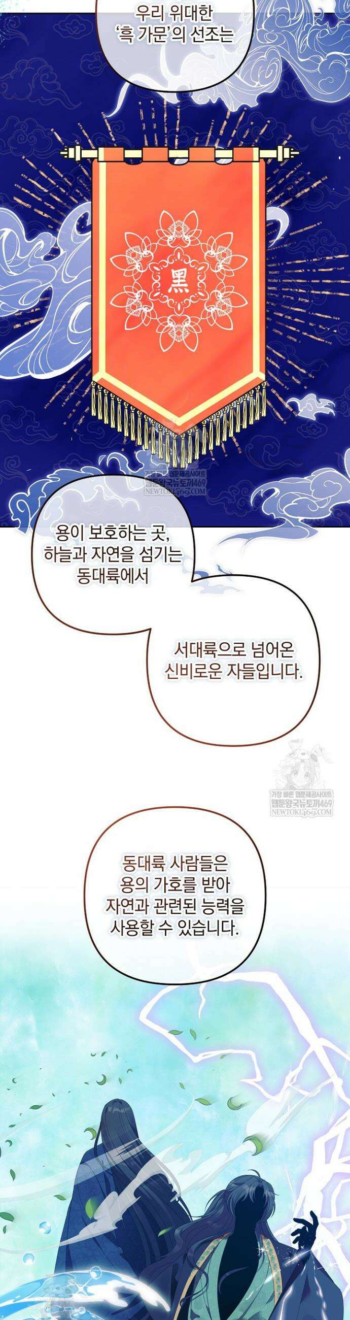 시한부 아기 의원이 천재인 걸 안 숨김 1화 30