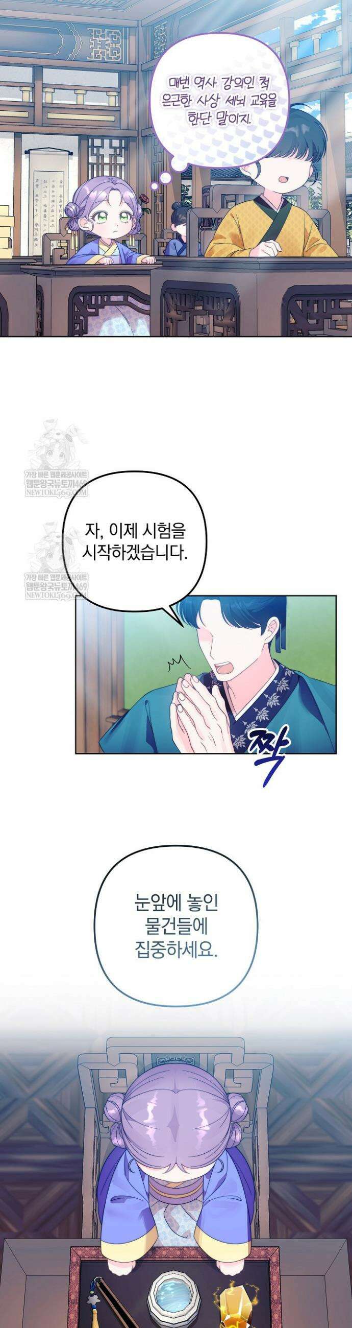 시한부 아기 의원이 천재인 걸 안 숨김 1화 33